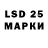 Марки 25I-NBOMe 1,5мг vaxo dzandzava