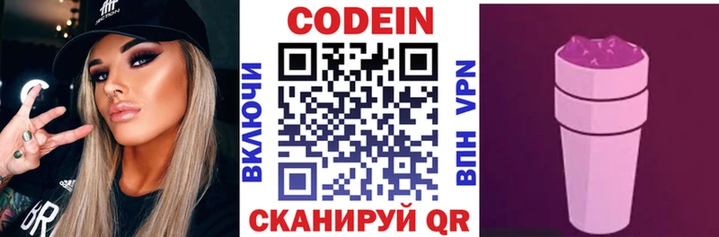 Кодеин напиток Lean (лин)  ссылка на мегу сайт  Ишим 